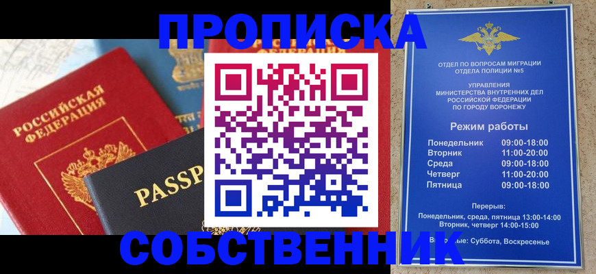 прописка гарантия в Карачаевске