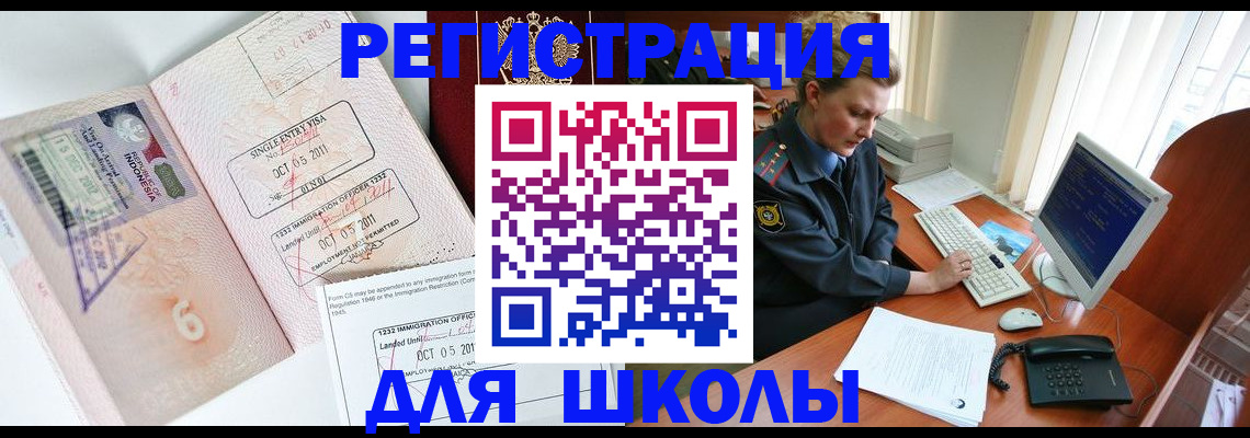 временная регистрация купить в Карачаевске