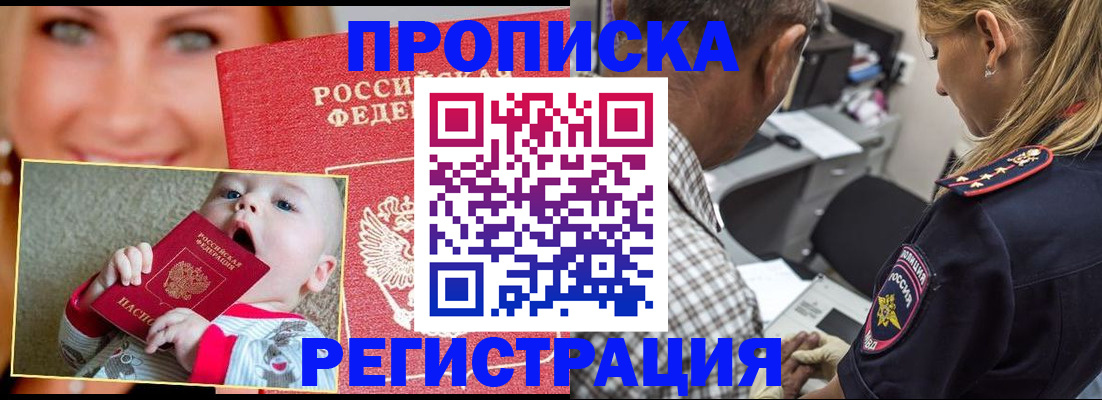 временная регистрация поиск в Карачаевске